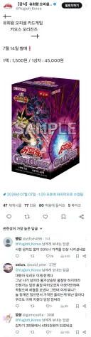 유희왕) 의외로 하루종일 불타고 있는 듀얼리스트들