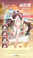블루 아카이브) 오늘은 카와와 시즈코 생일입니다 ㅎㅎ