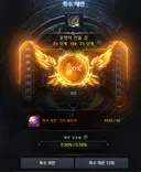 무기 특재 6550개