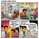 [국민청원] 1분만 부탁드립니다. 완치될 약이 있는데 처방이 불법인 현실앞에 동생이 죽어갑니다.