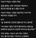 지능이 박살 난 사람들의 특징 jpg