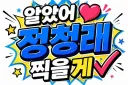 그럼 지금 당원은 1차에서 무조건 과반 득표 해야하는거네??
