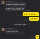 소개팅 후기 레전드