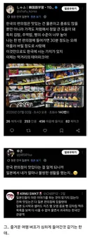 ?? : 한국 편의점 빵 차원이 달라.