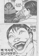 바키) 최신화 다카이치 존나 기괴하게 생겼네