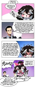 림버스) 멘헤라 슈나짱 Manhwa