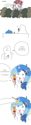 자작 물타기를 시작한다!!!