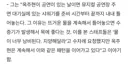 공연하는 날이면 주연대기실 샤워기 계속 틀어놓는 옥주현