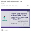 괜히 연구원 하는 게 아니네 ㅋㅋㅋ