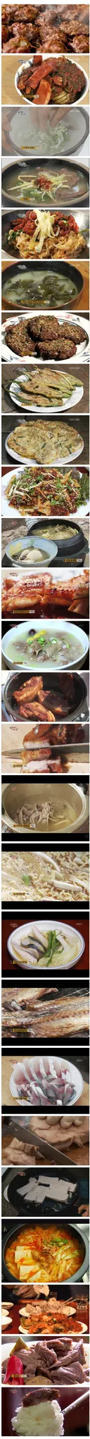 호불호 갈리는 한식