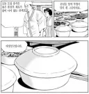 식객)"감히 운암정에서 제철이 아닌 음식을?"