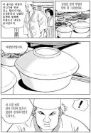 식객)"성찬 너라면 차라리 먹지 않겠지"