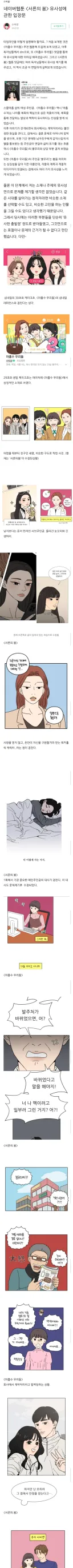 네이버 웹툰 아홉수 우리들 작가 같은 네웹 작품 저격 .jpg
