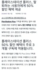 소니 플스 근황