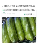 사장님께 칭찬받은 야채코너 포장 알바