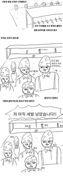 군필자는 대답할 수 있는 문제
