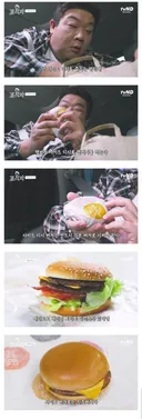 유민상식 햄버거 사이드 메뉴