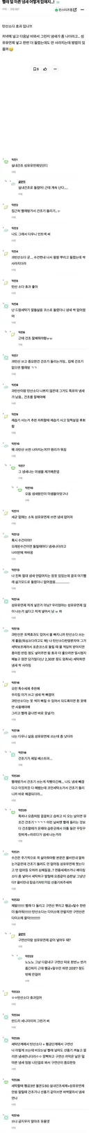 빨래 덜 마른 냄새 어떻게 없애지