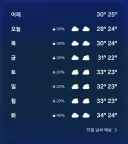 뭐시여 열돔 한국왔어??