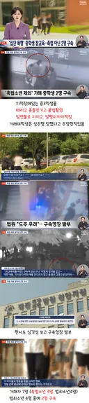 집단폭행 중학생 근황