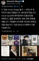 Meta, muse image 출시