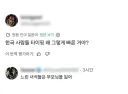 한국인의 타자 속도의 비밀