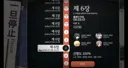 45번전차 엔딩 봤다