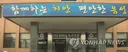 음성군 아파트서 5천만원 보이스피싱 당한 모자 숨진 채 발견