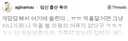 정신과 의사도 계몽시키려 하는 극우