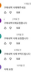 유튜브 성인 영화에 달리는 댓글들