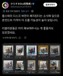 암만 봐도 되팔이 엿먹일려는 낚시성 트윗