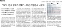 [50억] 독도는 한국 영토가 명확 .. 1948년 미군 기밀문서 나왔다