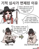 토끼조선) 기적심사가 면제되다