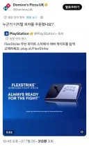 일주일만에 새로운 트윗을 올린 소니를 공격하는 도미노 피자