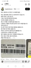 일도 못하기로 소문난 lg전자