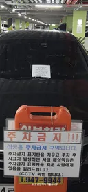주차빌런에 참교육 주민이 남긴 글