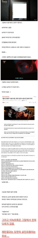 그알에서 다룬 제주 오픈카 사망 사건