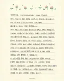 일본인인데 한국어 글씨체 정말 예쁜 남돌