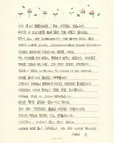 편지 쓰는거 참 좋아하는 남돌.JPG