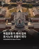 일본에 새로 생긴 호텔.jpg