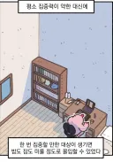 ADHD 환자가 증상을 살려서 하는 공부법