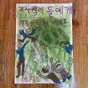 요즘되서 구식이 된 어그로 대처법