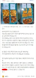 단골 닭강정집에 진심으로 실망한 대학원생