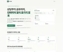 아버지랑 인테리어 일하면서 쓰려고 만든 웹사이트 한번 공유해봐도 될까요? (업자용, 셀프용)