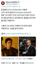 어질어질 톰 홀랜드 에피소드 추가