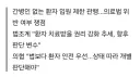 "간병인 없으면 안 됩니다"…환자 돌려보내는 요양병원들