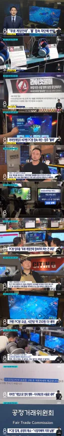 롤 PC방 VS 라이엇 됐네...
