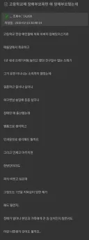 고등학교 때 장애인 부모를 조롱하던 아이의 현재