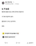 블라인드 보다가 저항 없이 터짐