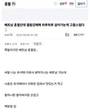 베트남 혼혈인데 열등감때매 하루하루 살아가는게 고통스럽다